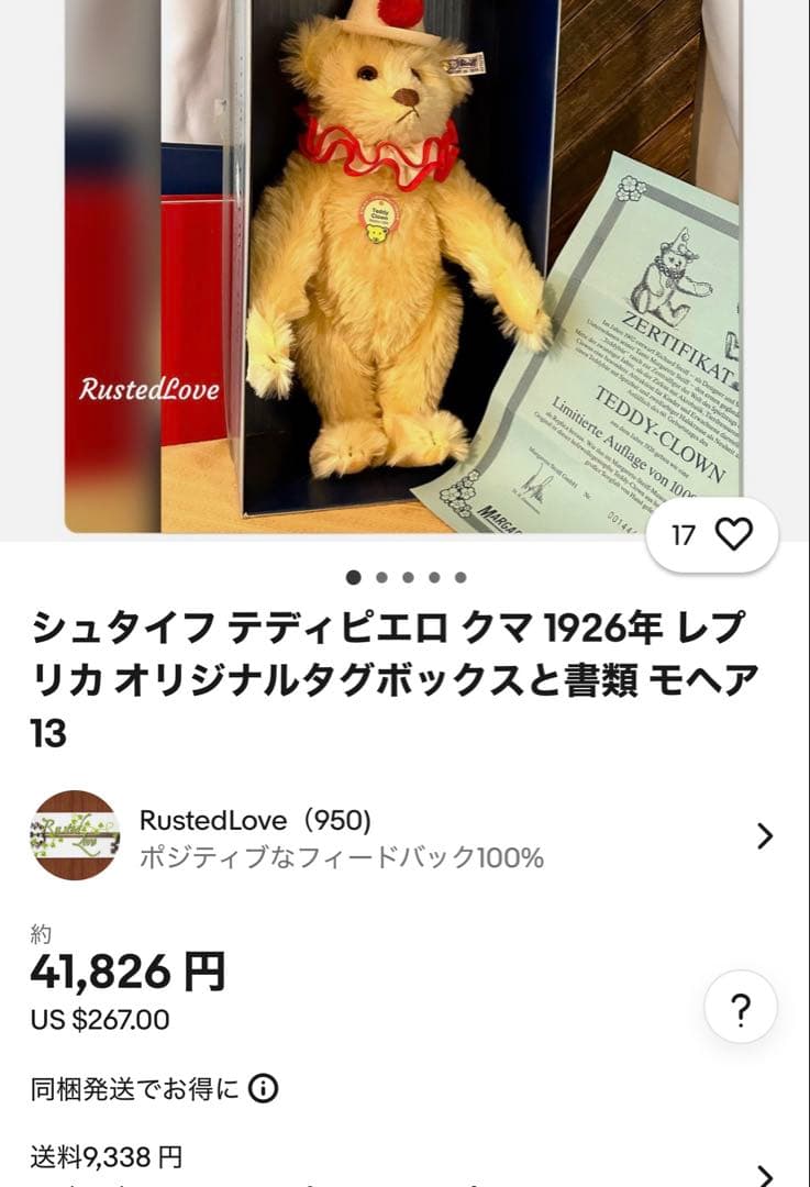 シュタイフ Steiff テディベア テディクラウン 美品 クラウンハット2個