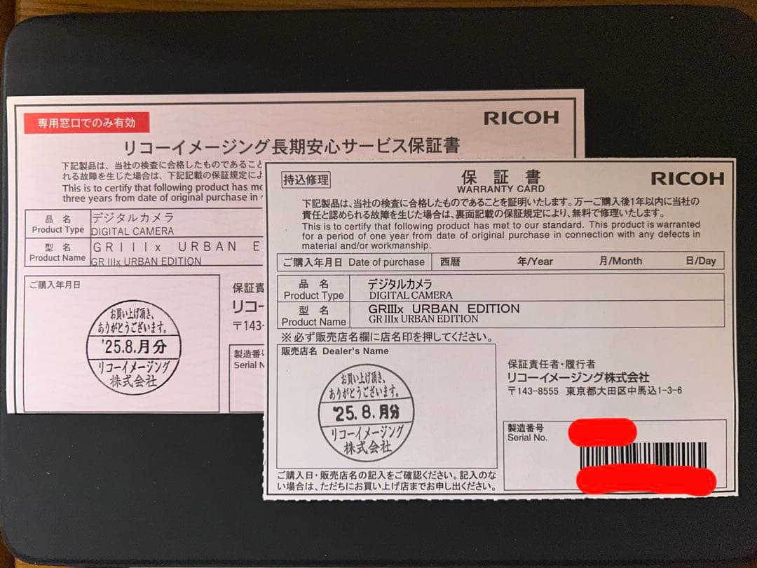 RICOH GR IIIx Urban Edition +バッテリー等