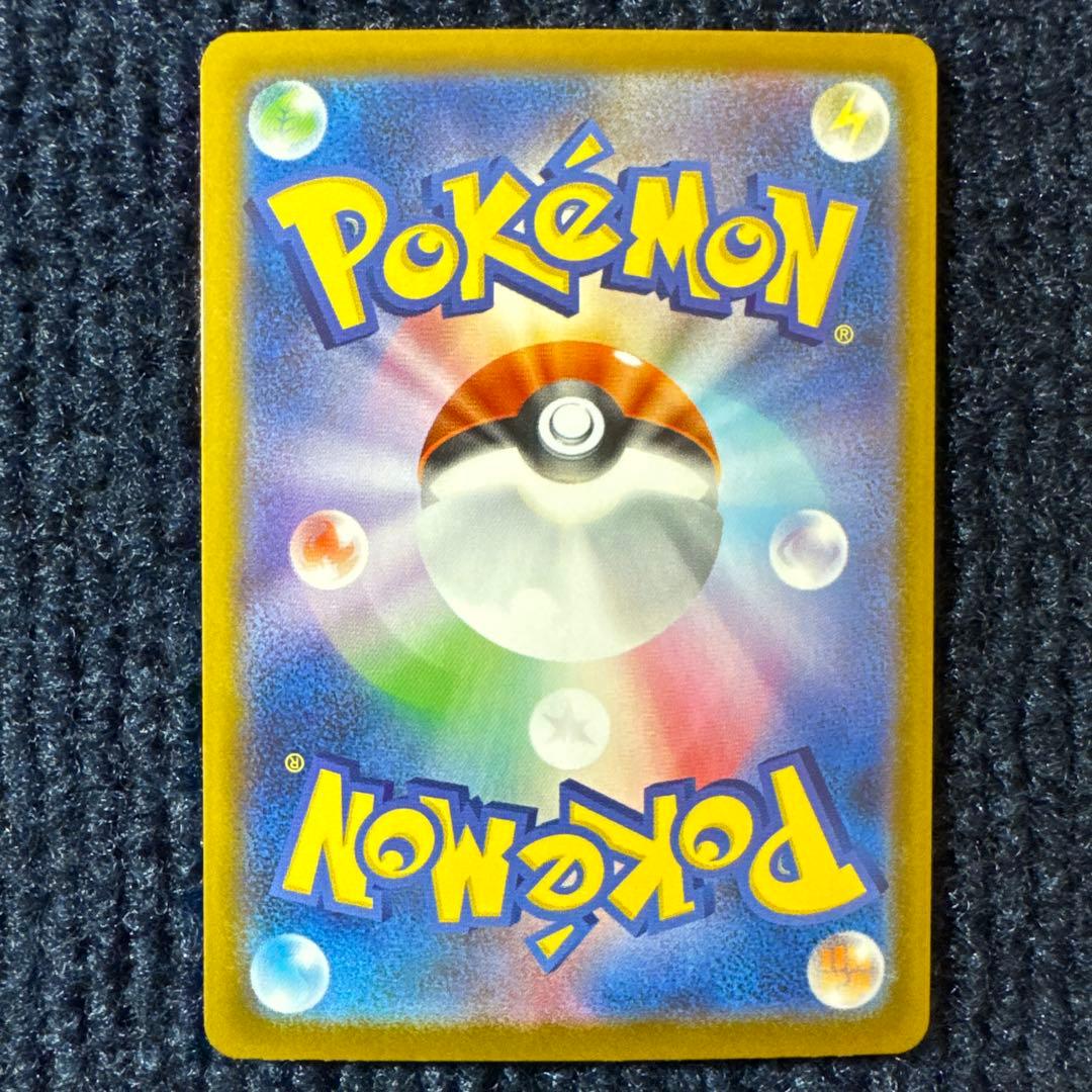 メガブレイブ リーリエの決心 SAR 097/063