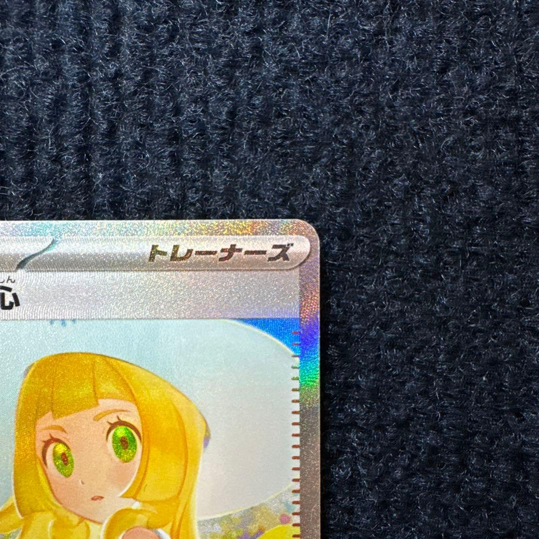 メガブレイブ リーリエの決心 SAR 097/063