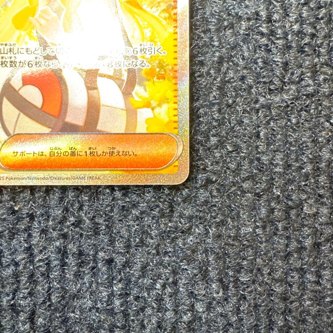 メガブレイブ リーリエの決心 SAR 097/063