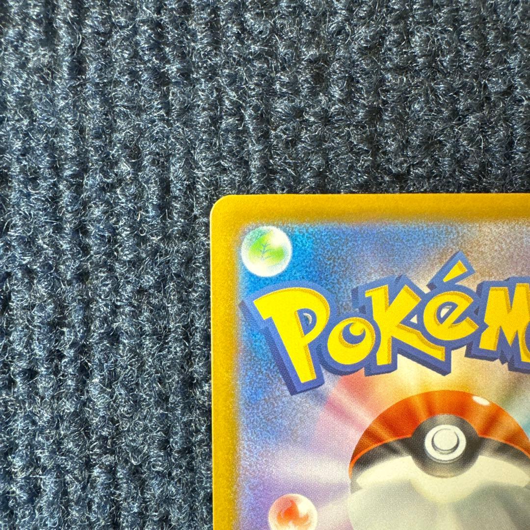 メガブレイブ リーリエの決心 SAR 097/063