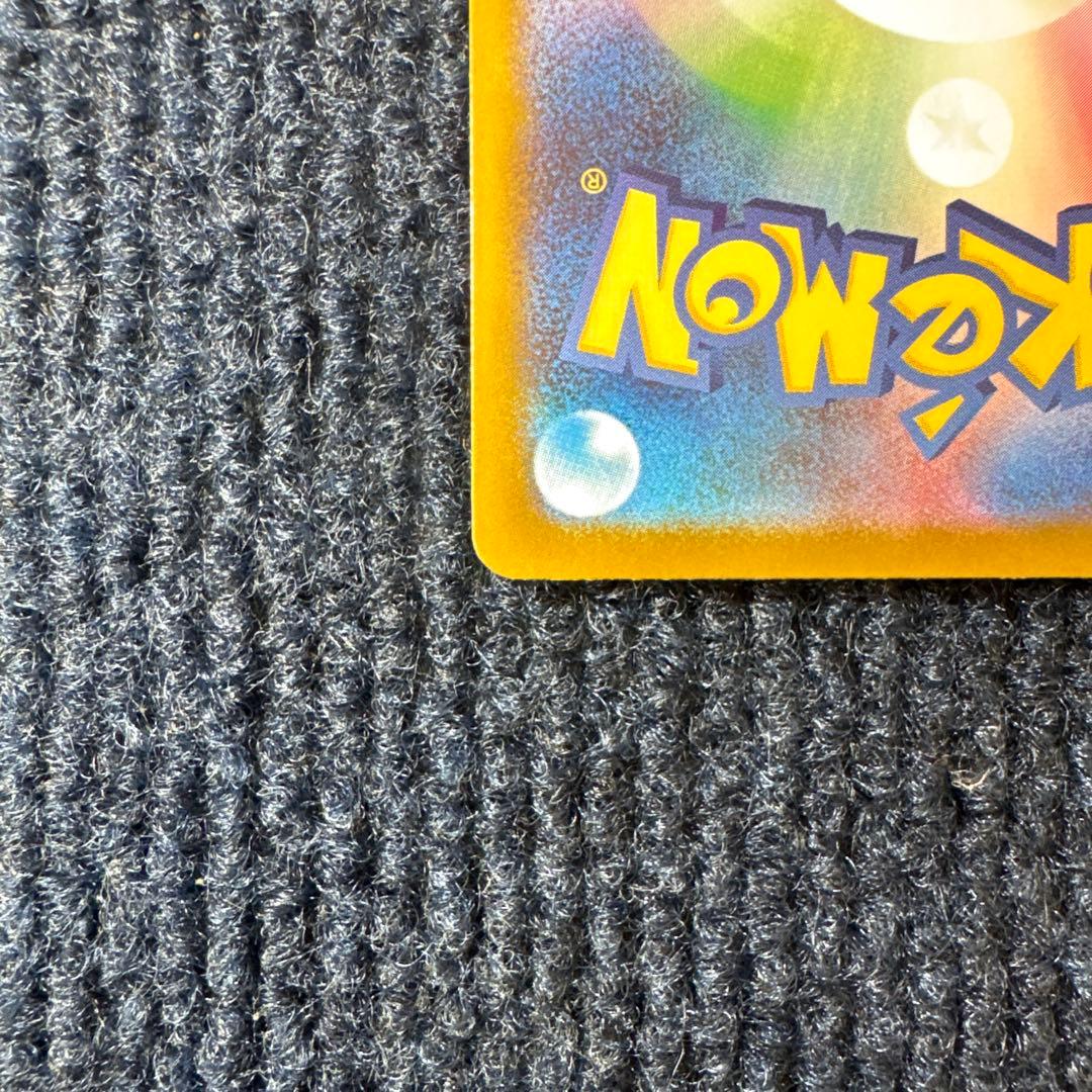 メガブレイブ リーリエの決心 SAR 097/063