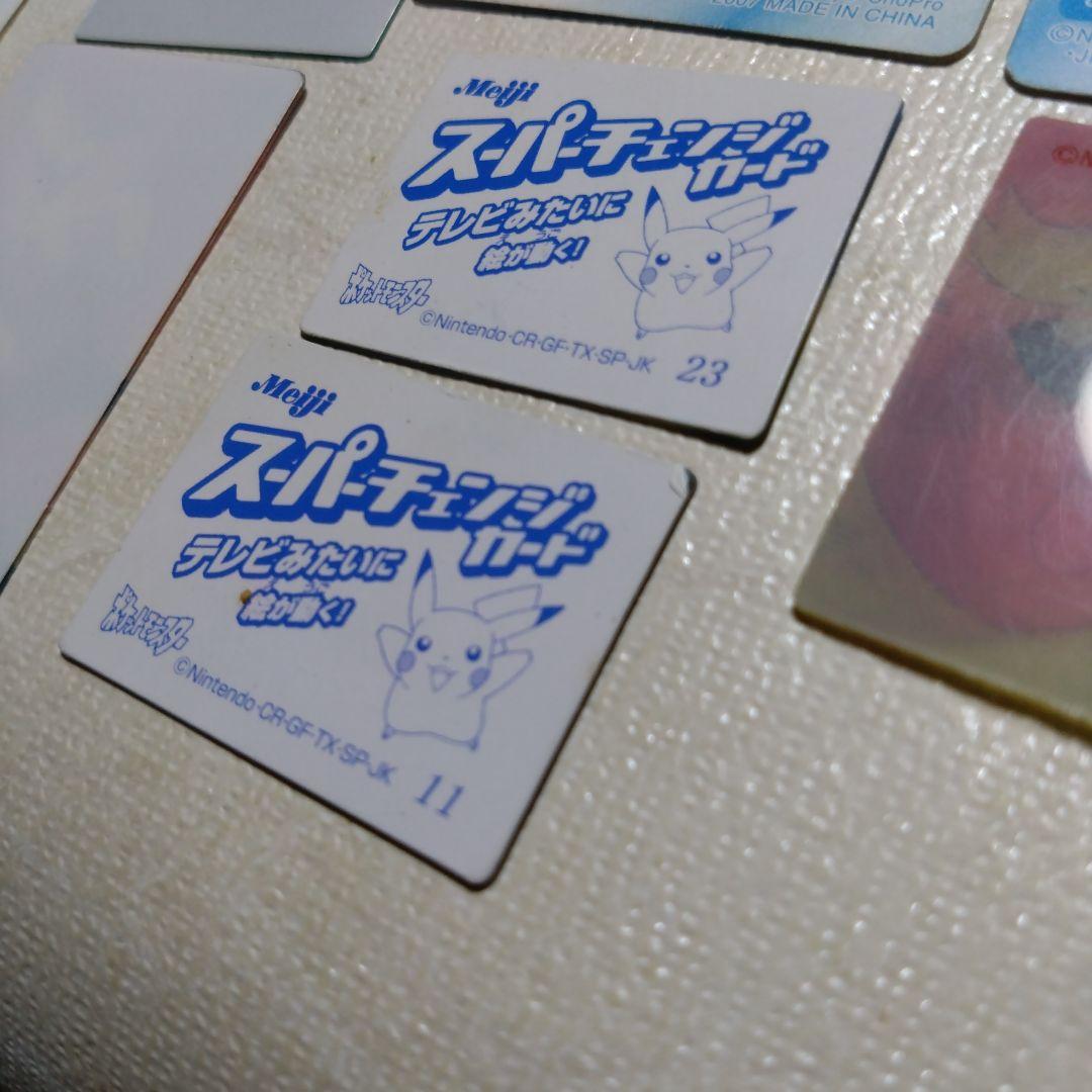 ポケモン　明治スーパーチェンジカード、海外3Dカードなど3Dカード12枚セット