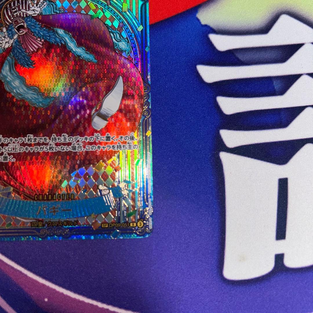 ワンピース カードゲーム バギー SP 金背景
