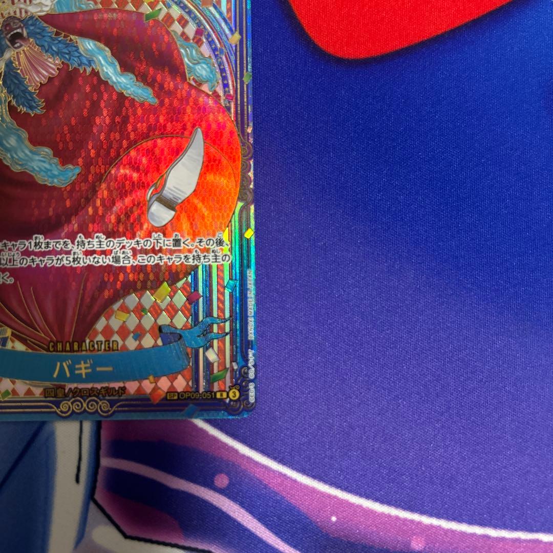 ワンピース カードゲーム バギー SP 金背景