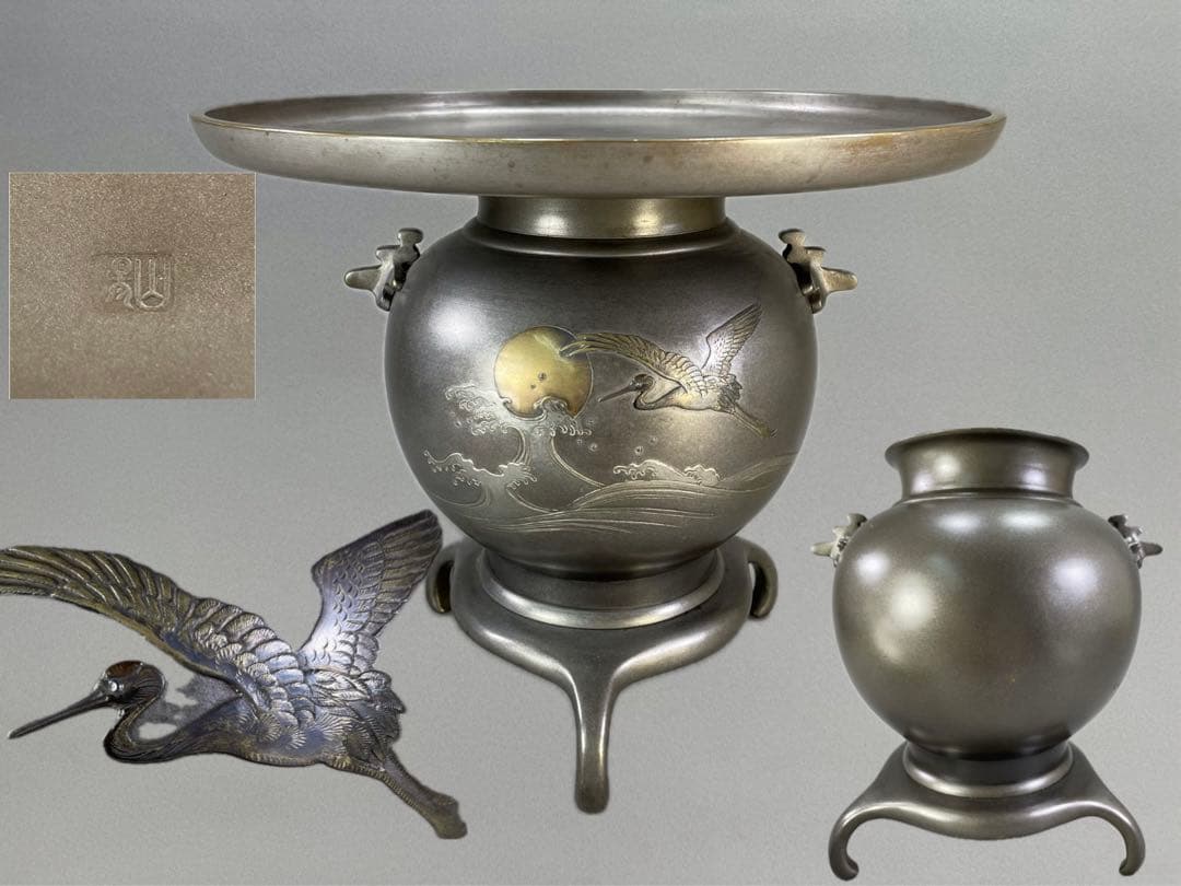 いけばな　池坊　古流　銅薄端　波鶴耳付　華道　銅器　花瓶