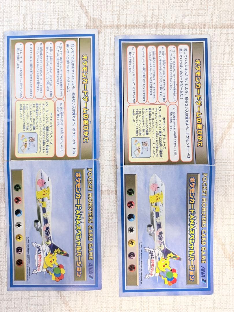 ポケモンカードANAスペシャルバージョン