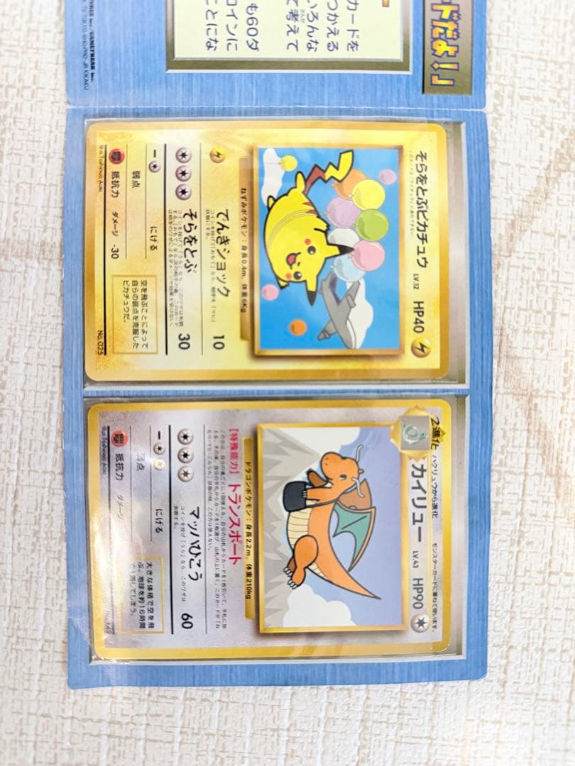 ポケモンカードANAスペシャルバージョン