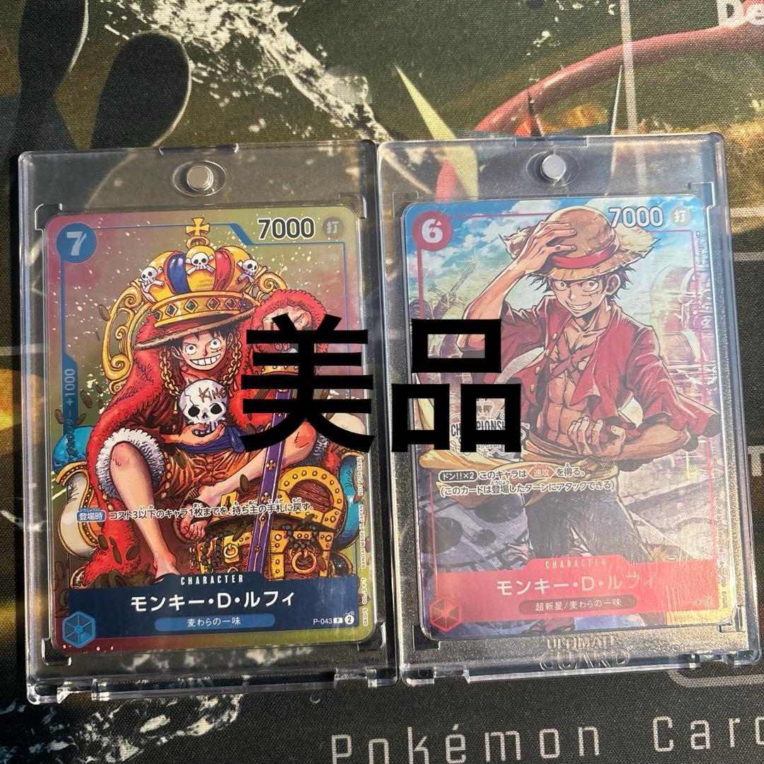 F*︎様 モンキー・D・ルフィ　プロモ２枚セット