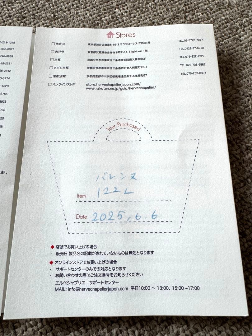 エルベシャプリエHerve Chapelier 122Lレザーチャーム ハート