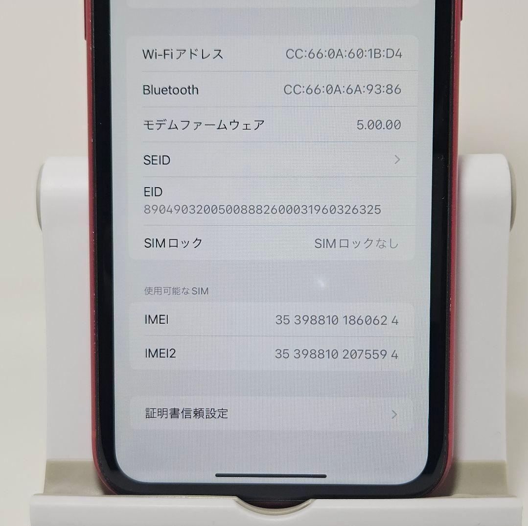 SIMフリー 美品 動作品 iPhone11 128GB プロダクトレッド 本体