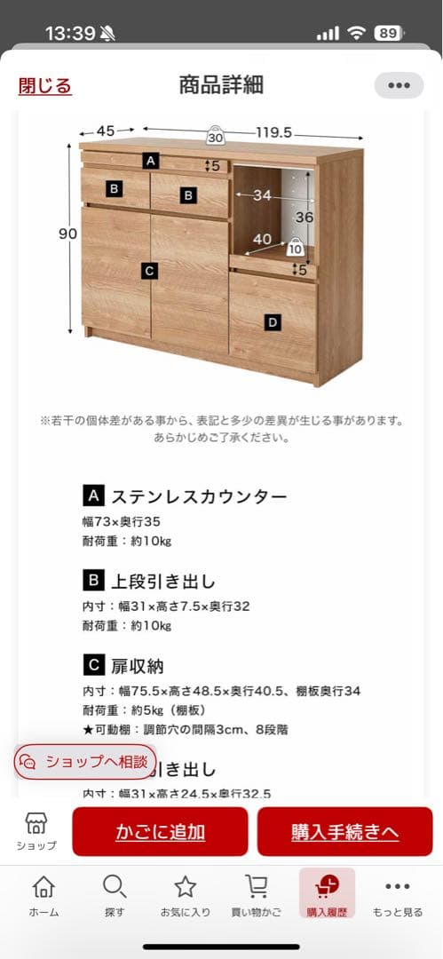 食器棚・キッチンカウンター Lowya