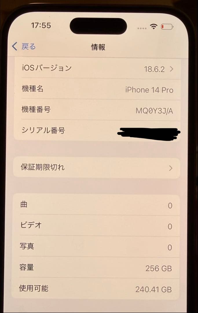 Apple iPhone 14 Pro 256GB シルバー SIMフリー 美品