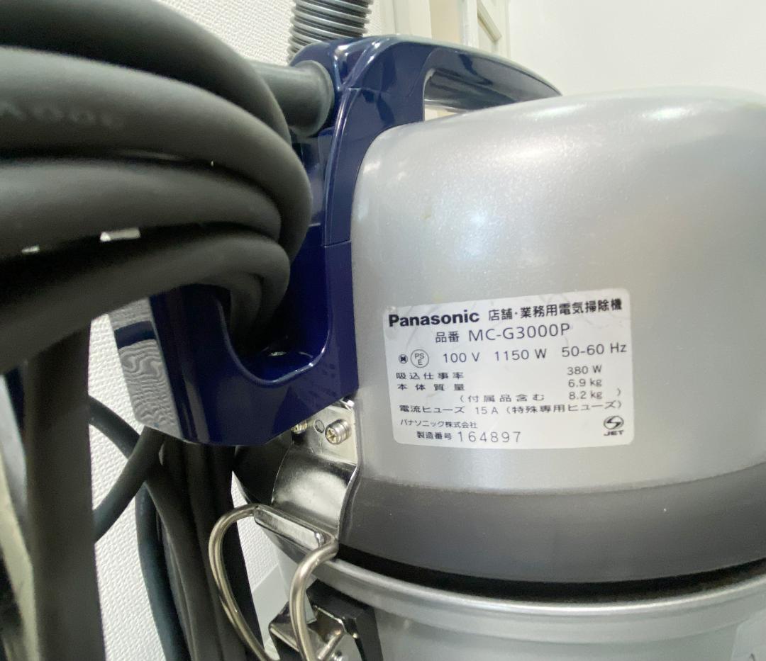 【パナソニック】Panasonic 業務用紙パック掃除機 MC‑G3000P