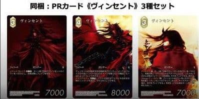 FFTCG トリプルデッキケース 新品未開封 ファイナルファンタジーTCG