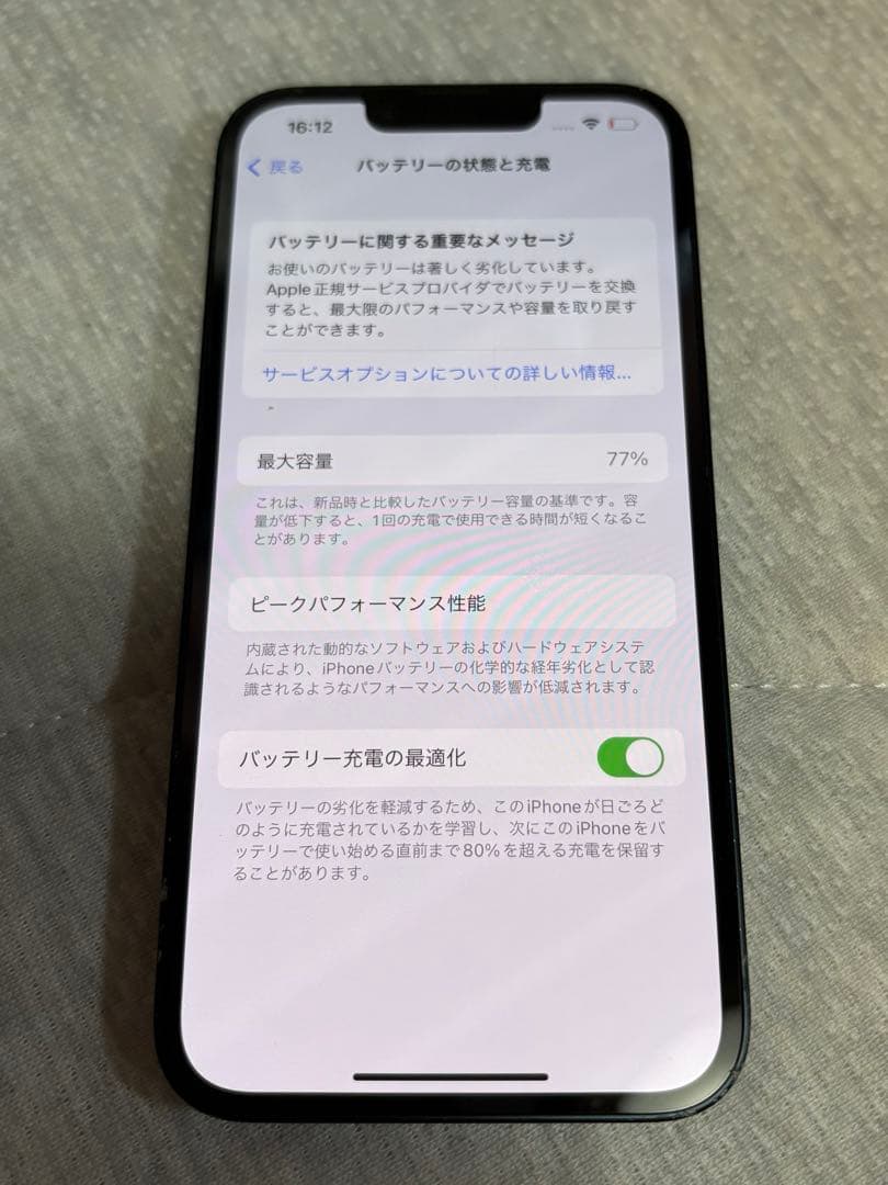 ★最終値下げ★Apple iPhone 14 256GB