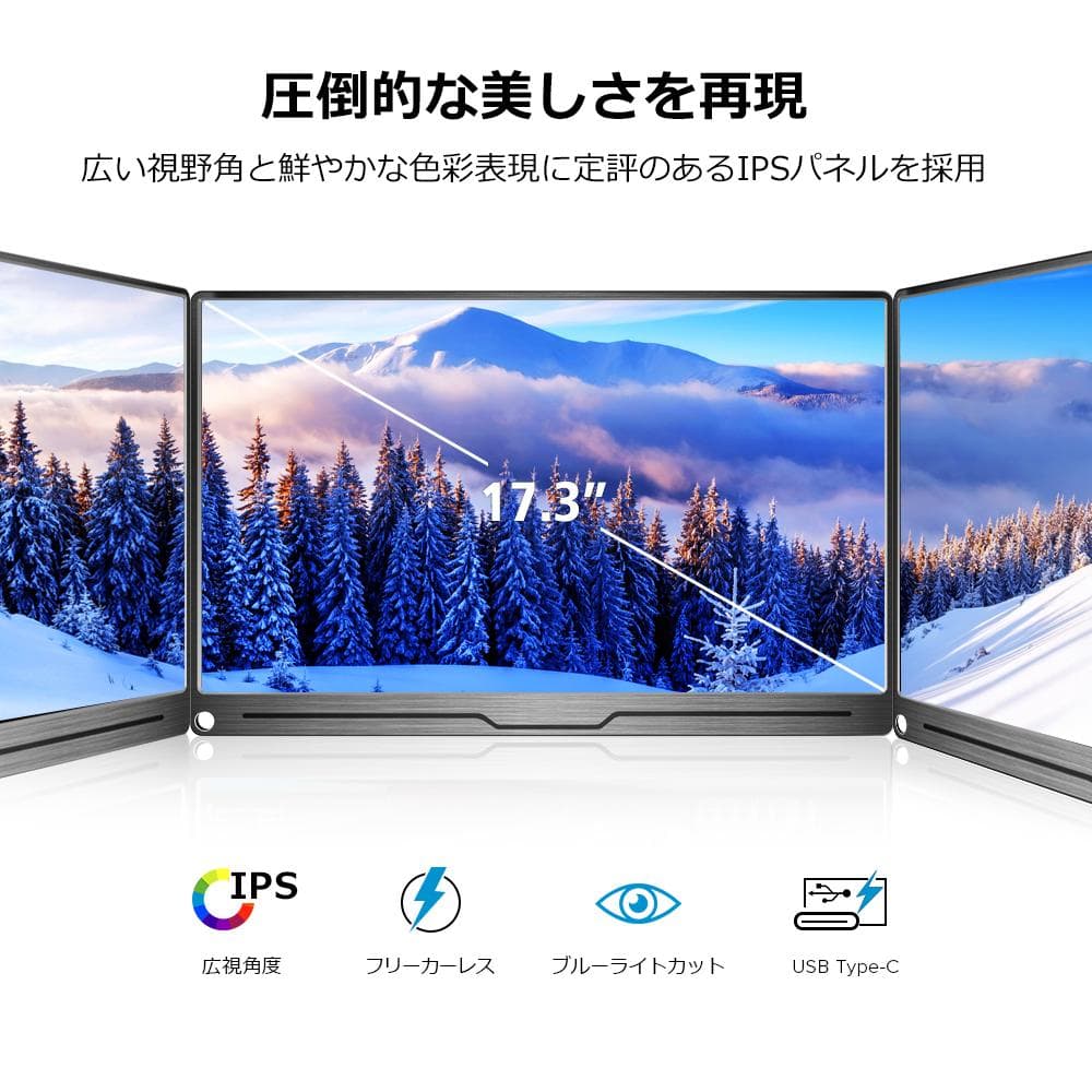 ✨17.3インチモバイルモニター✨ EVICIV♡‎173A01 動作確認済み✨