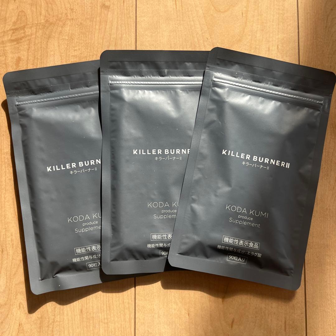 KILLER BURNER II 倖田來未 ダイエットサプリ 30日分　90粒