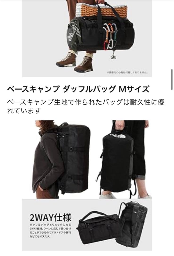 【新品未使用品】ザノースフェイス ベースキャンプダッフルM