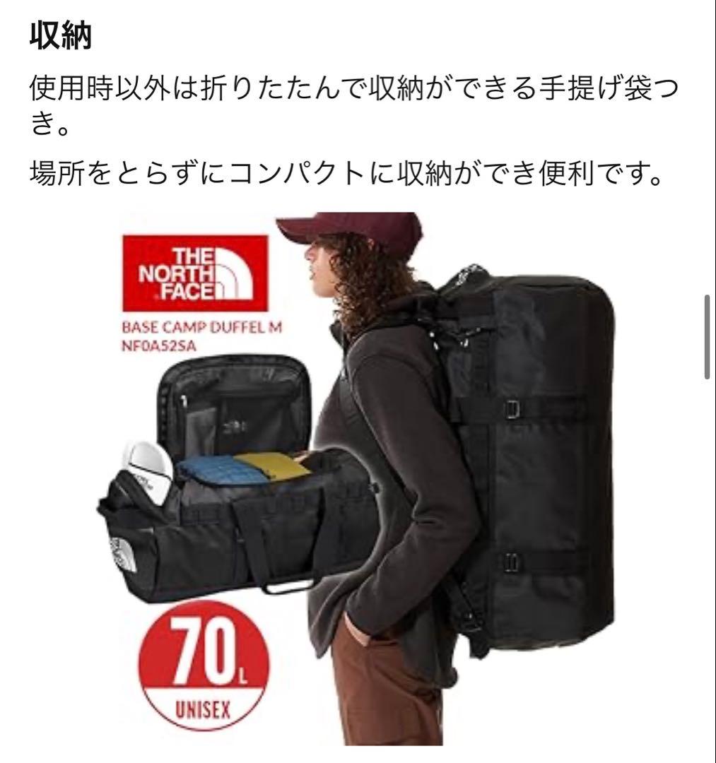 【新品未使用品】ザノースフェイス ベースキャンプダッフルM