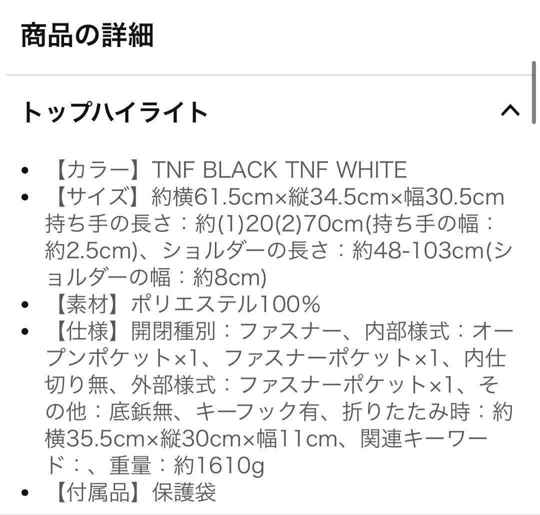 【新品未使用品】ザノースフェイス ベースキャンプダッフルM