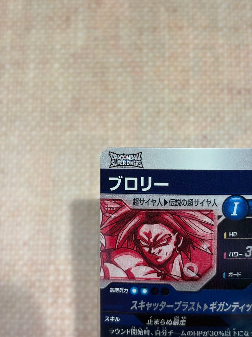 【美品】ドラゴンボール スーパーダイバーズ SDV1-049 ブロリー GDR★