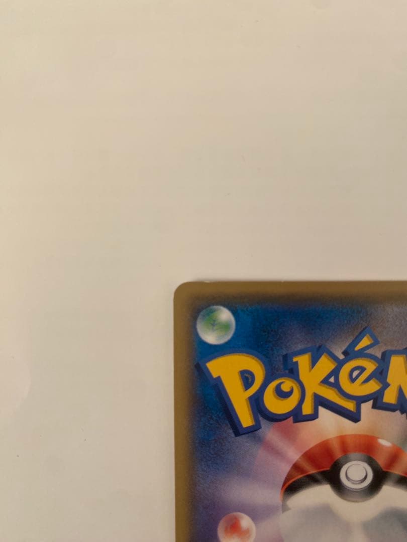 サトシのピカチュウ PROMO SM-Pプロモカード 076/SM-P