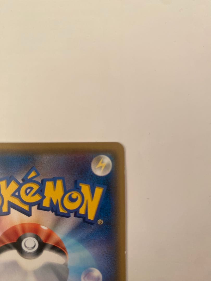 サトシのピカチュウ PROMO SM-Pプロモカード 076/SM-P