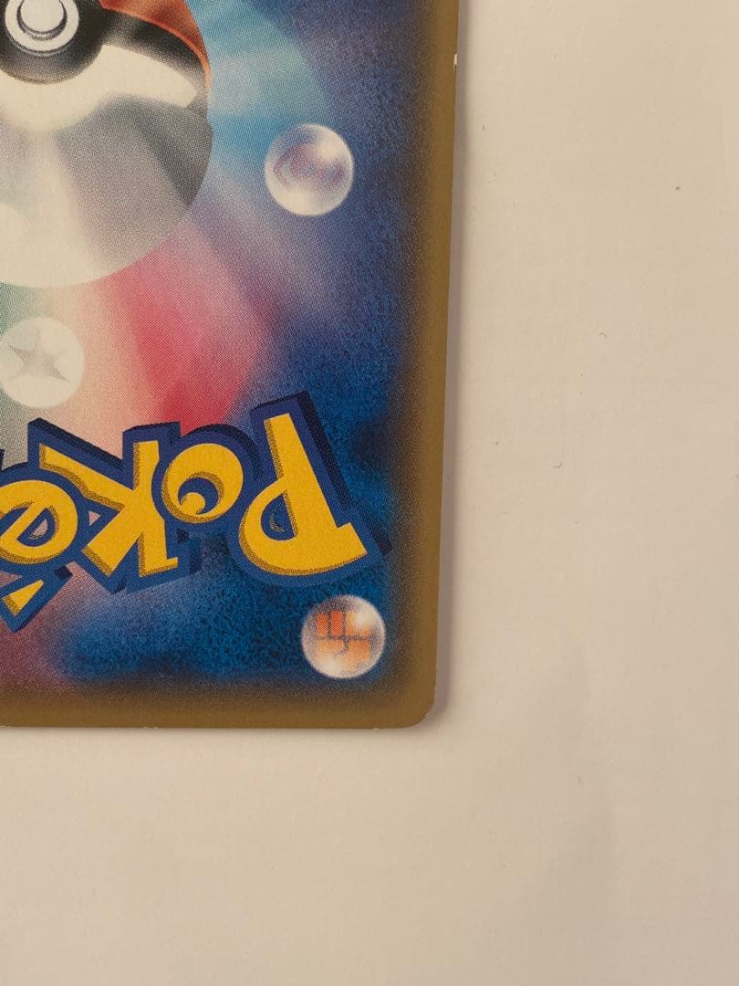 サトシのピカチュウ PROMO SM-Pプロモカード 076/SM-P