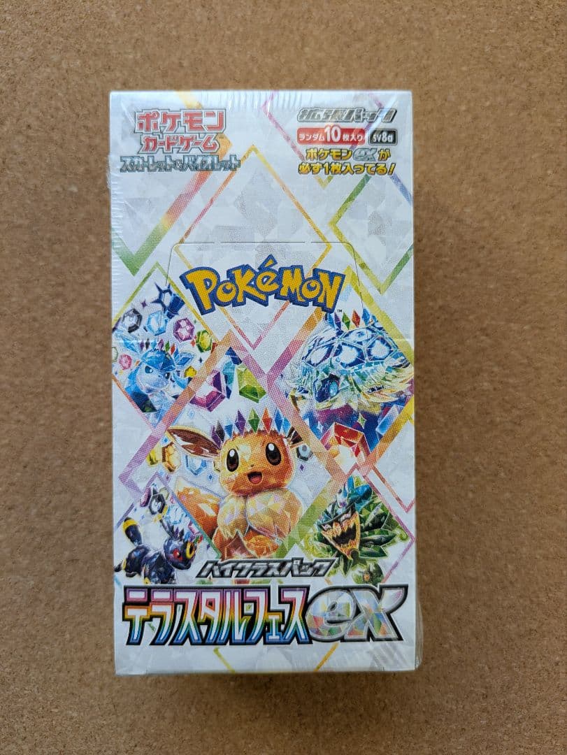ポケモンカードゲーム テラスタルフェスEX 　BOX