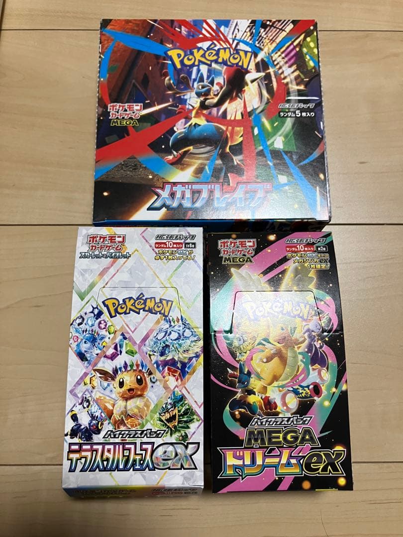 【早い者勝ち】メガドリーム テラスタルフェス メガブレイブ 3ボックス