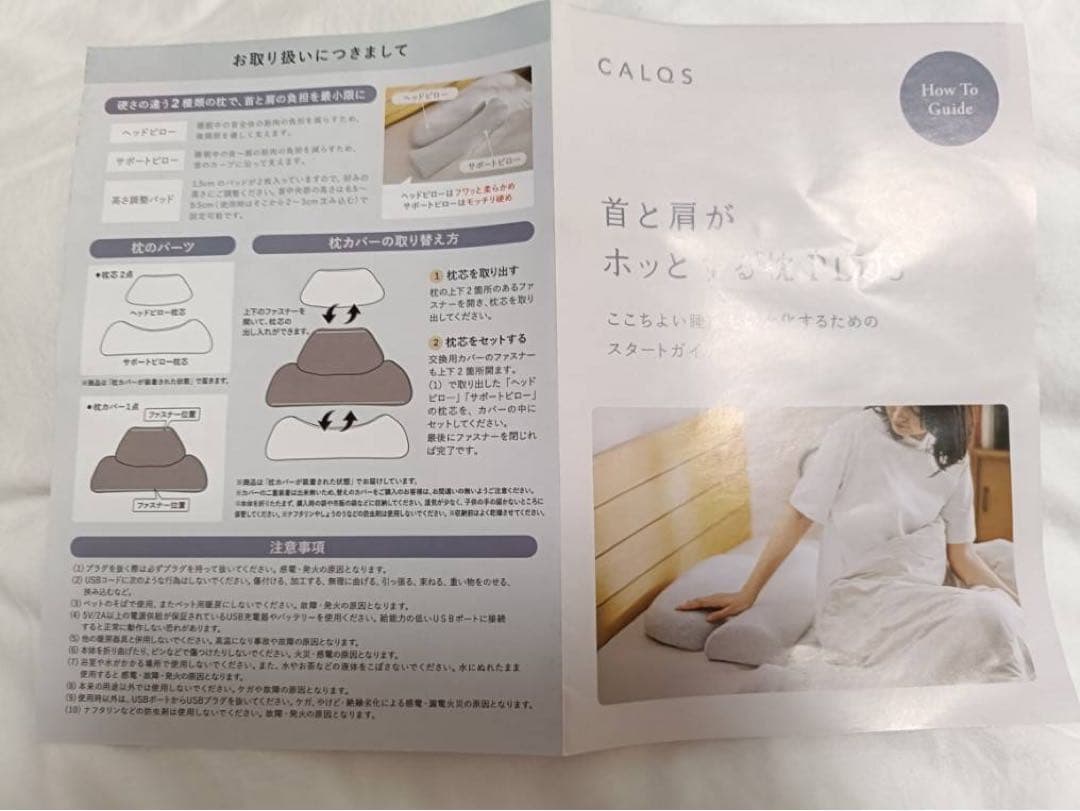 CALQS(カルクス)首と肩がホッとする枕 PLUS