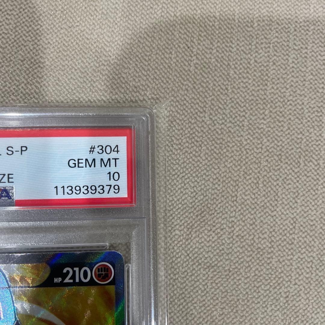 ルカリオV：ルカリオHR争奪戦 プロモ　PSA10