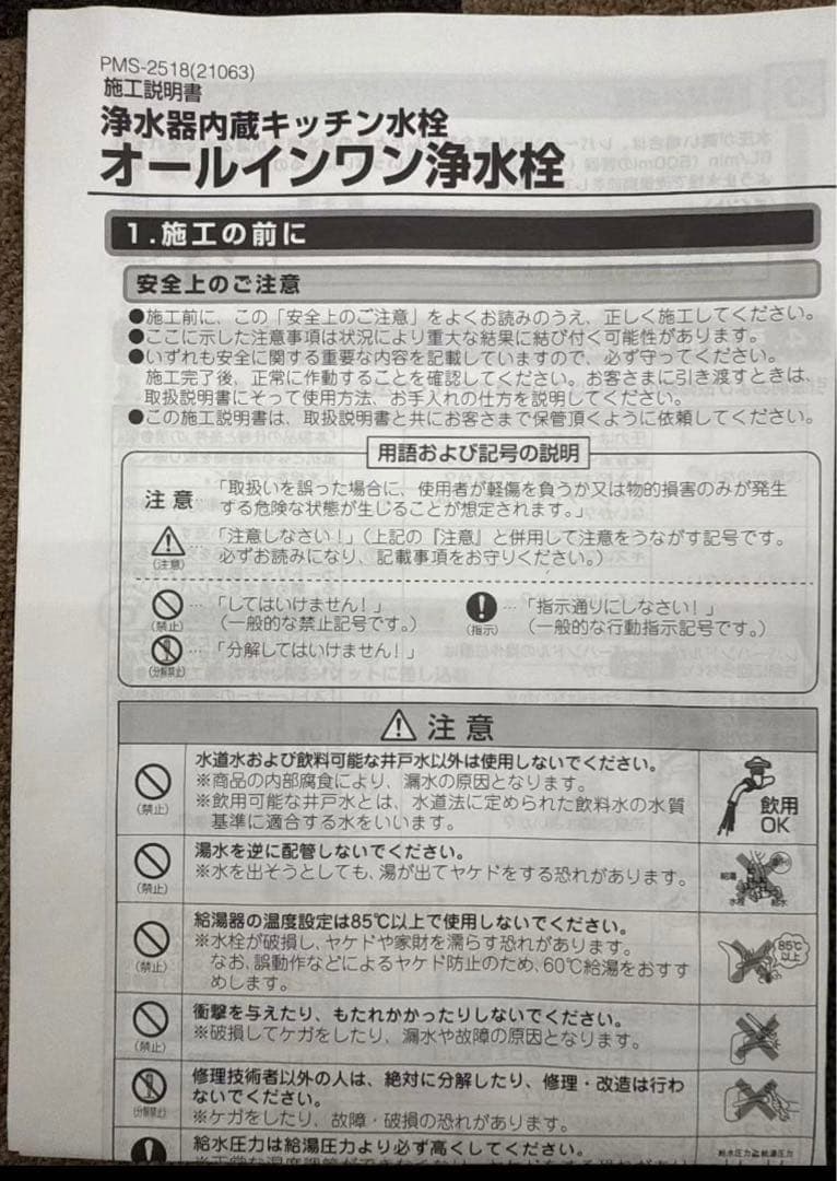 リクシル 浄水器内蔵型シングルレバー混合水栓 分岐口付 JF-AJ461SYXB