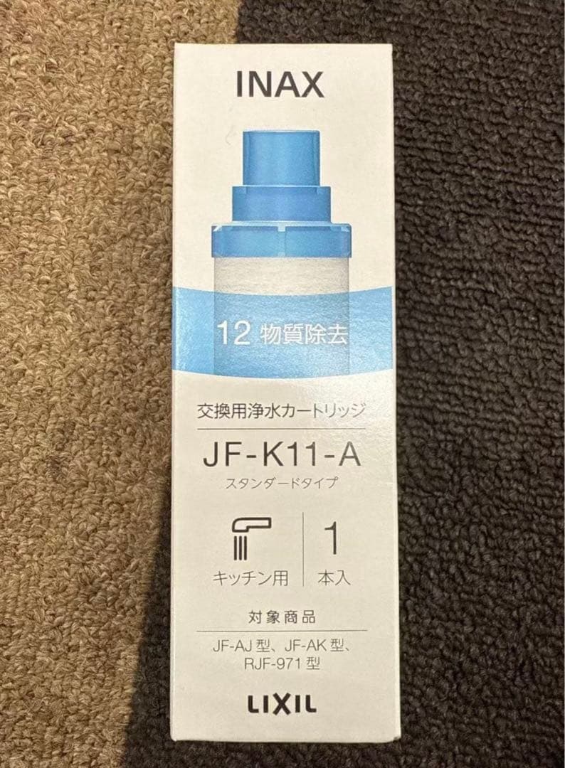 リクシル 浄水器内蔵型シングルレバー混合水栓 分岐口付 JF-AJ461SYXB
