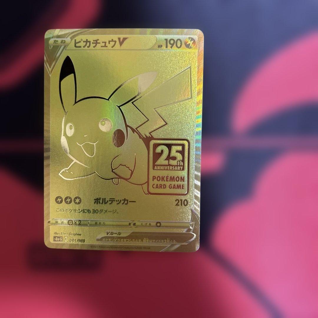 ピカチュウV 011/015 ゴールデンピカチュウ　　裏面ピカチュウ浮き