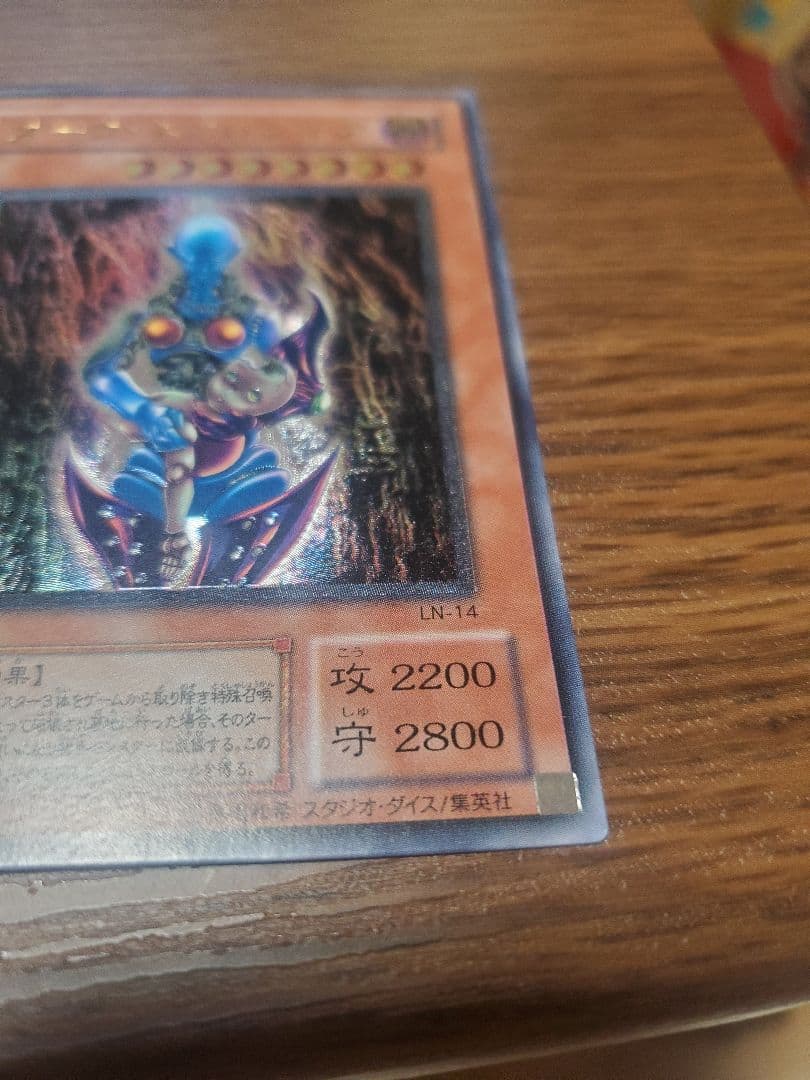 【美品】ダークネクロフィア　レリーフ