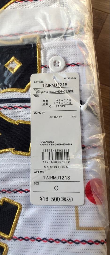 新品★侍ジャパン★村上宗隆★Oサイズ★東京ヤクルトスワローズ★代表ユニフォーム