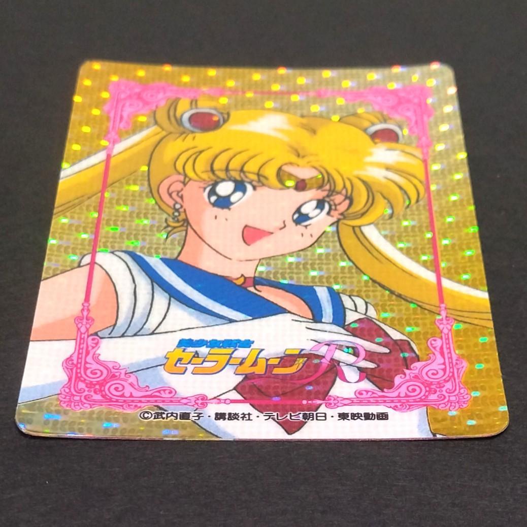 WGL-１ セーラームーンＲ アマダ WGLカード ヒーローコレクションカード
