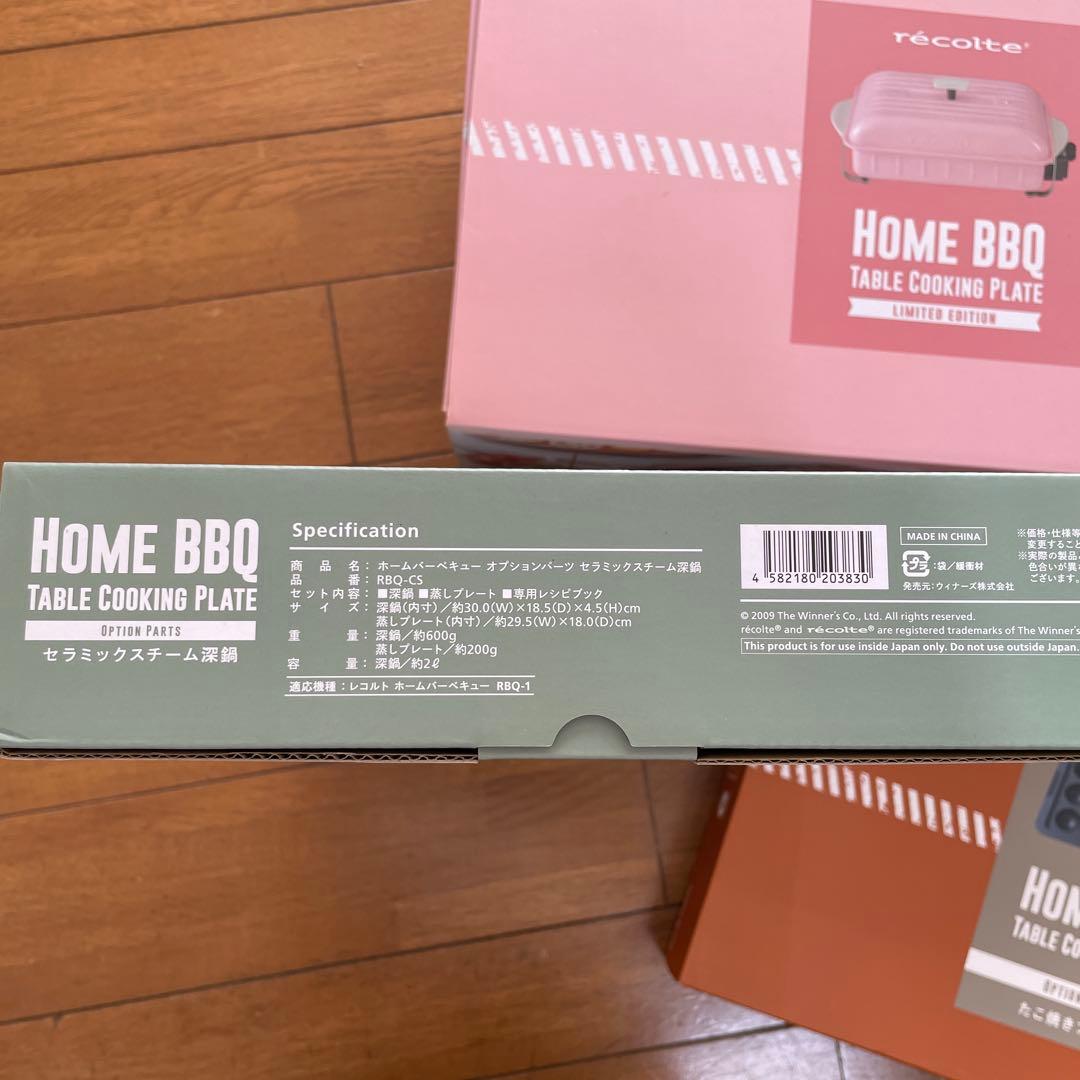 新品未使用 récolte ホームバーベキューたこ焼き器深鍋ホットプレート