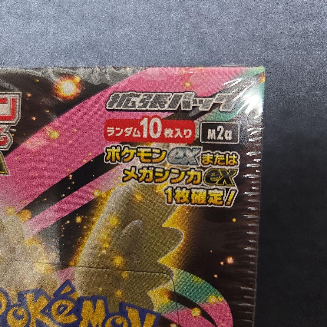ポケモンカードゲーム MEGA ハイクラスパック ドリーム ex シュリンク付