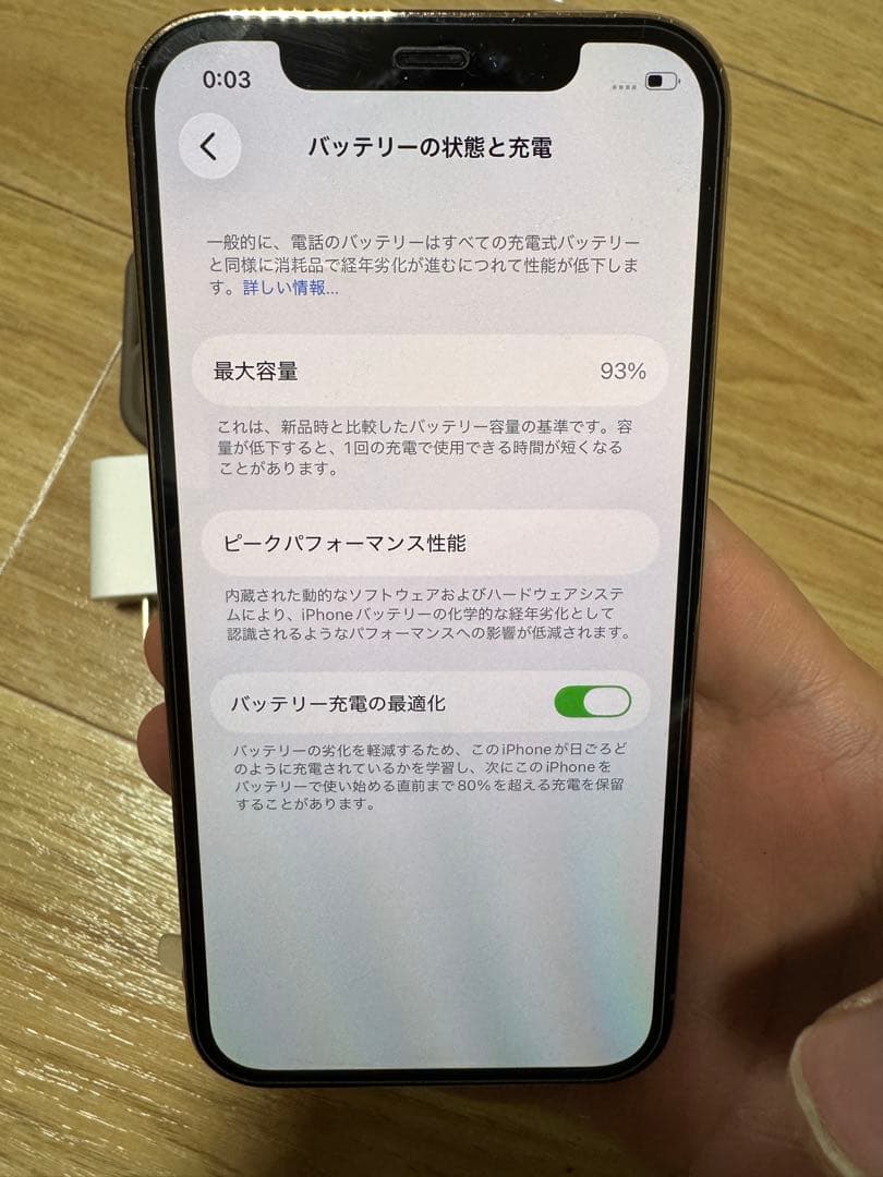 ❤️美品❤️ iPhone 12 pro 256GB バッテリー93%