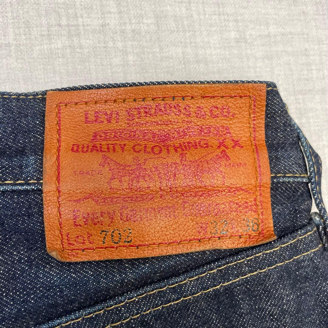 a*g様 【真紺】 リーバイス 702XX W32 日本製 復刻 BIGE シン