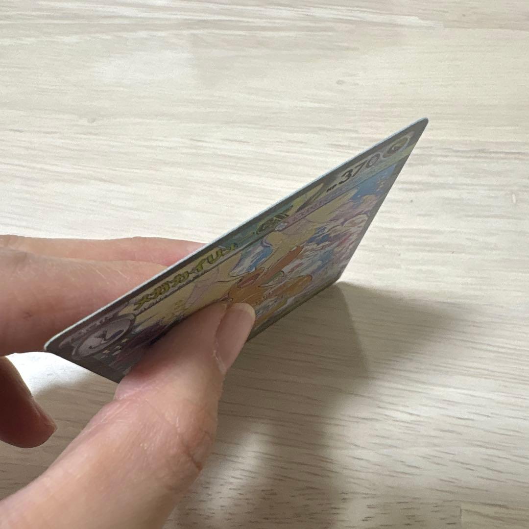 メガカイリューex sar