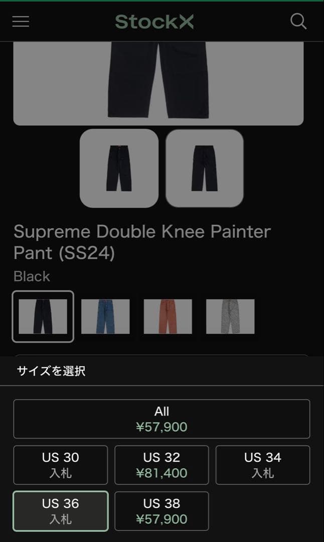 Supreme/シュプリーム Double Knee Painter Pant