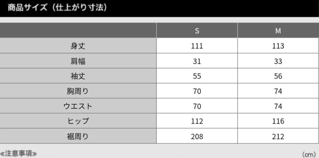 【新品タグ付】プラステ ホールガーメント ニットフレアワンピース 長袖 Mサイズ