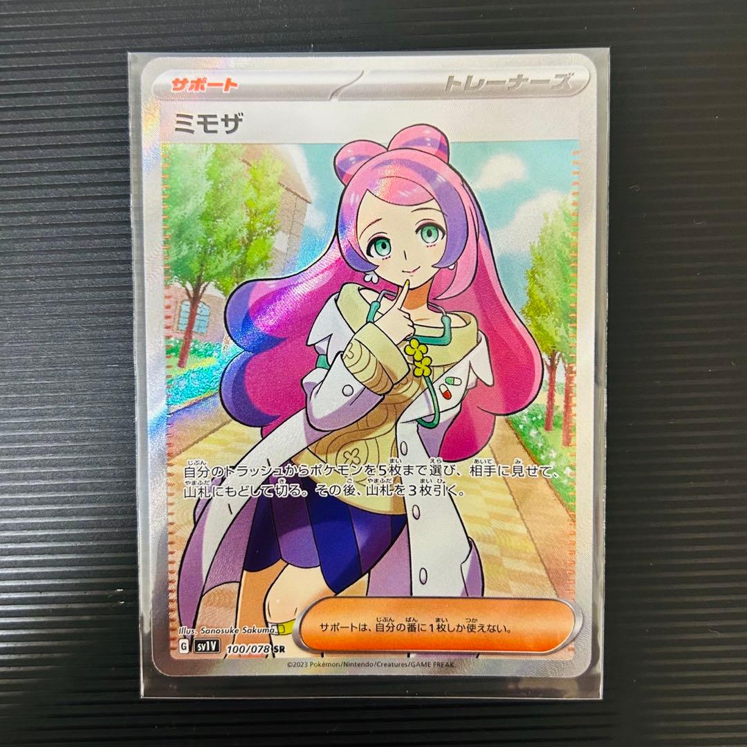 ポケモンカード ミモザSR