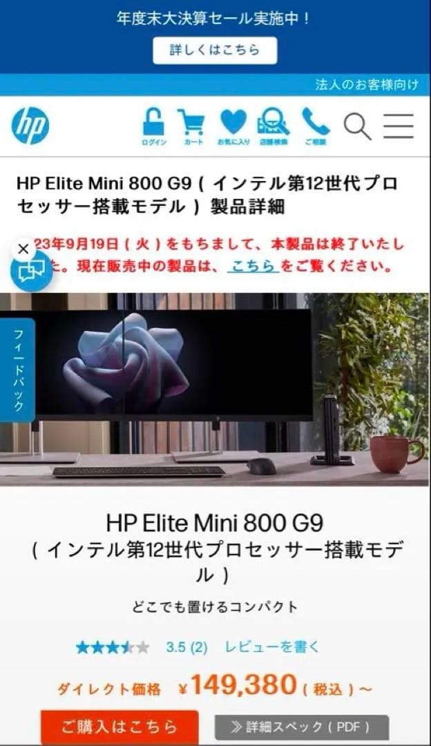 超高性能HP Elite Mini 800 G9 i5-12500T