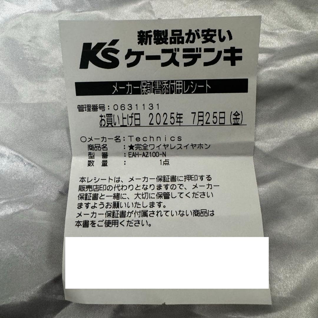 【新品未開封】Technics AZ100 ワイヤレスイヤホン ゴールド